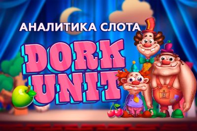 Dork Unit