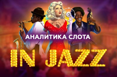 In Jazz