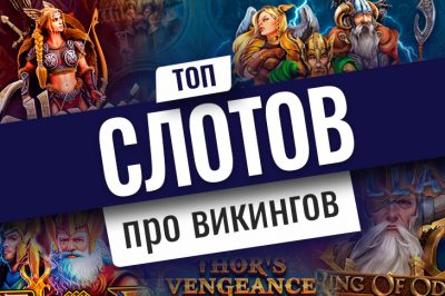 Viking slots