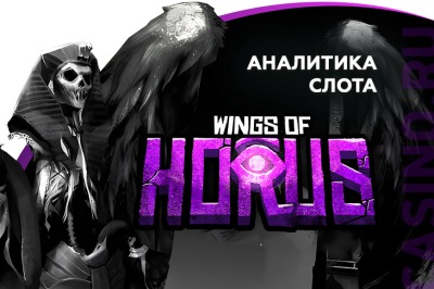Wings of Horus slot analysis  